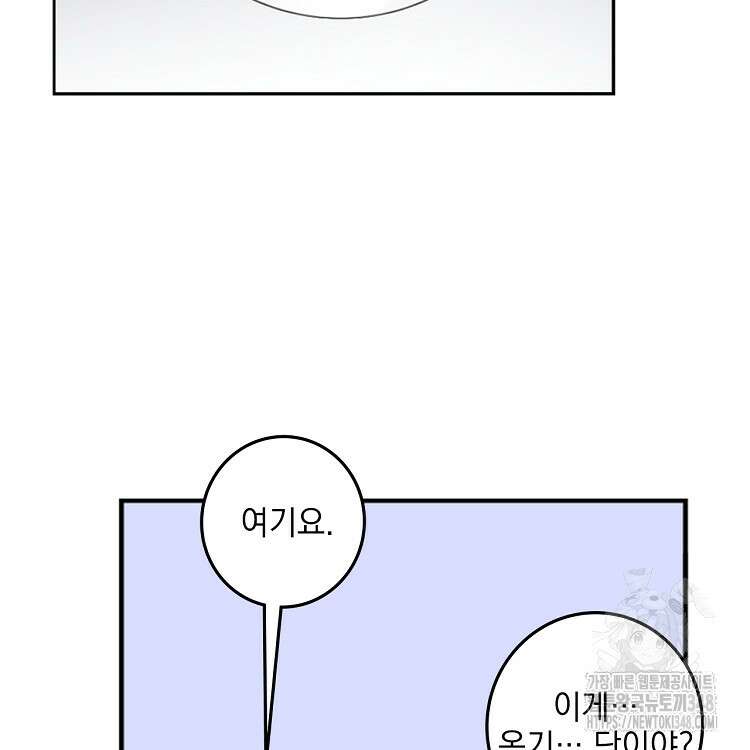 빙의신선 24화 18