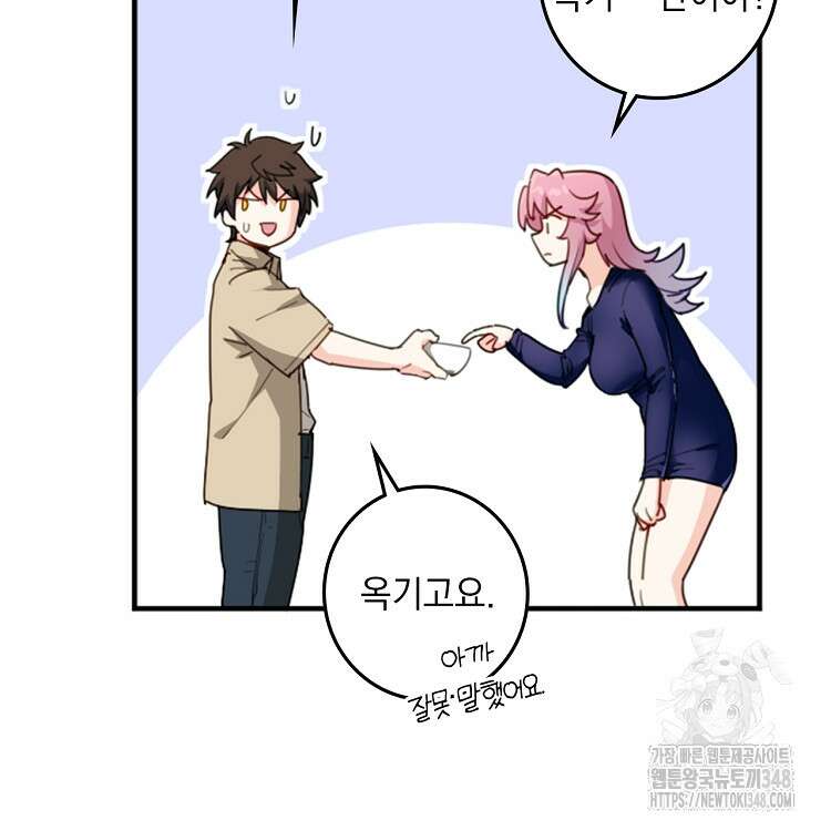 빙의신선 24화 19