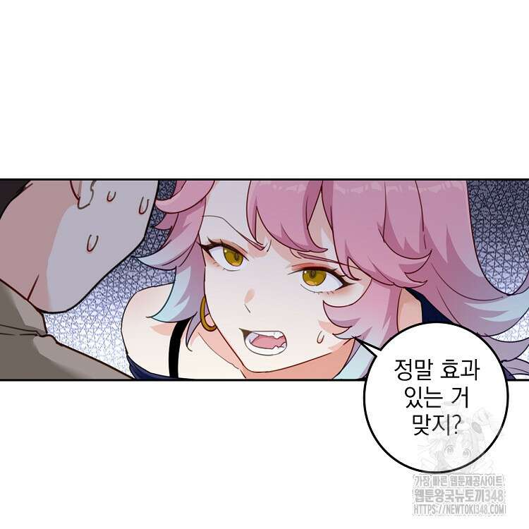 빙의신선 24화 20