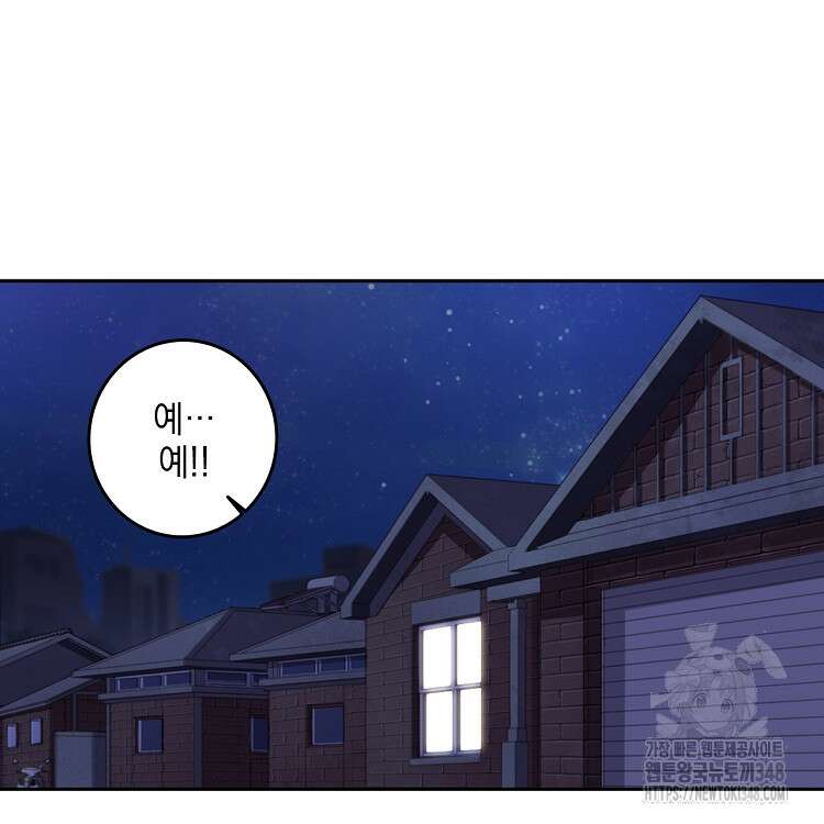 빙의신선 24화 21