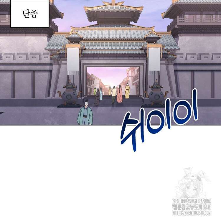 빙의신선 24화 24