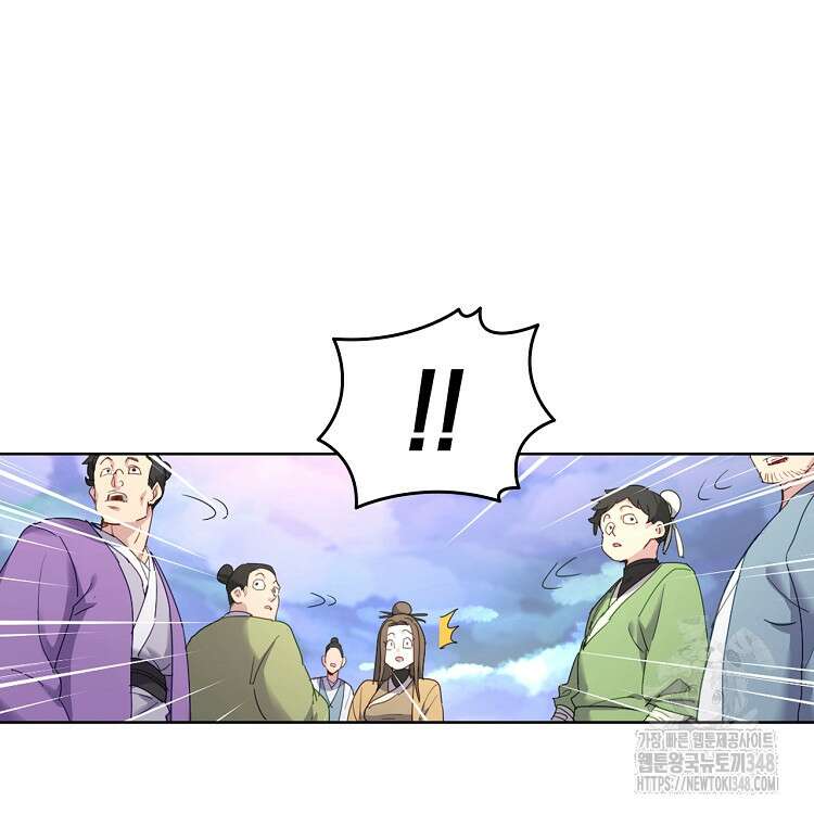 빙의신선 24화 27