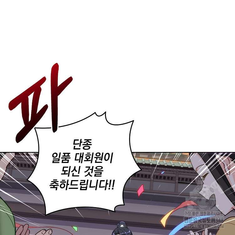 빙의신선 24화 28