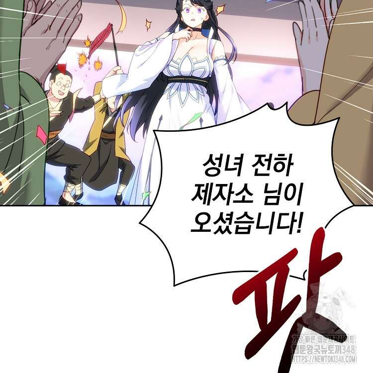 빙의신선 24화 29
