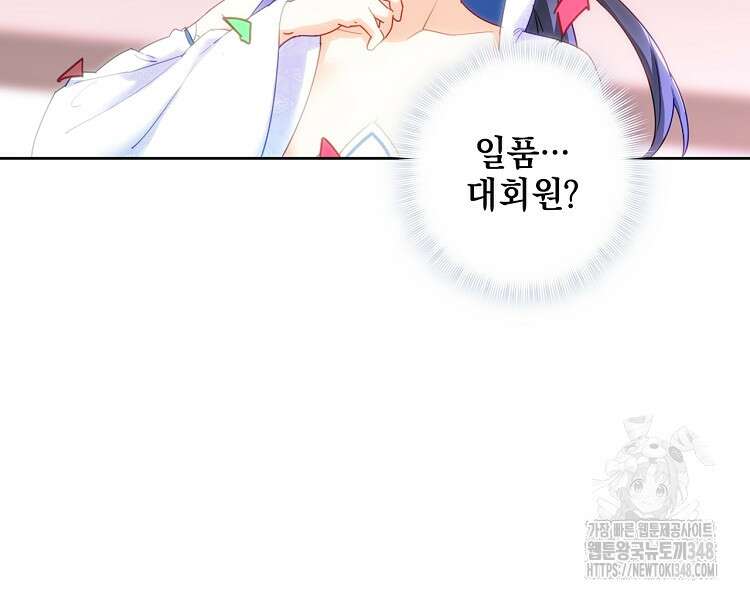빙의신선 24화 31