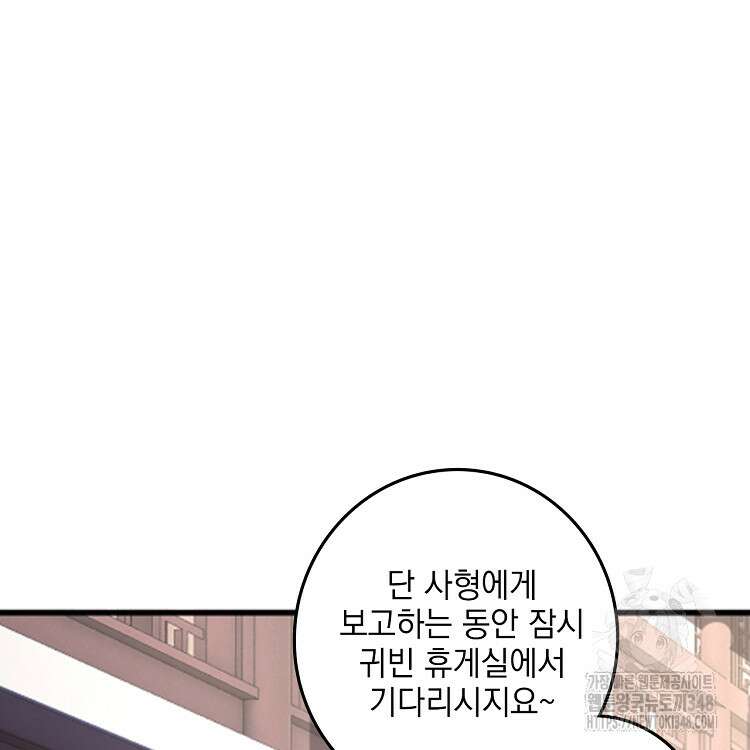 빙의신선 24화 32