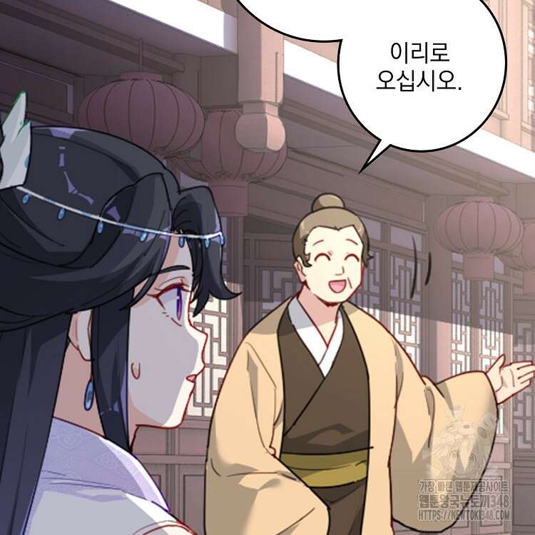 빙의신선 24화 33