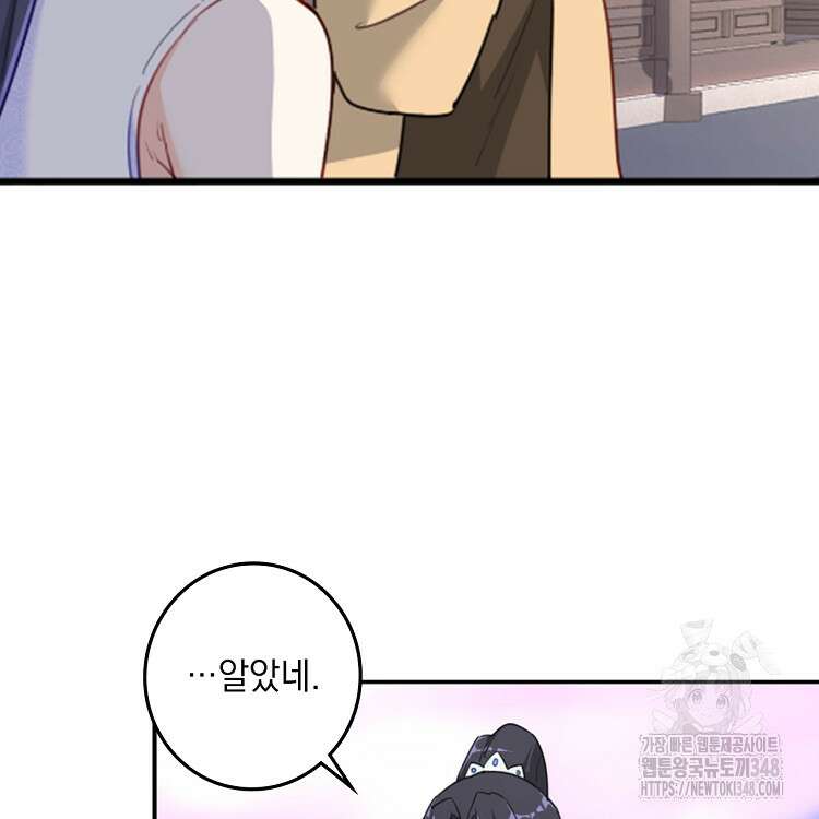 빙의신선 24화 34