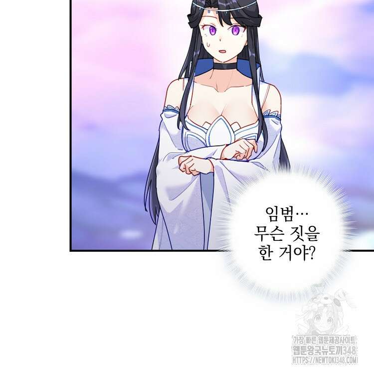 빙의신선 24화 35