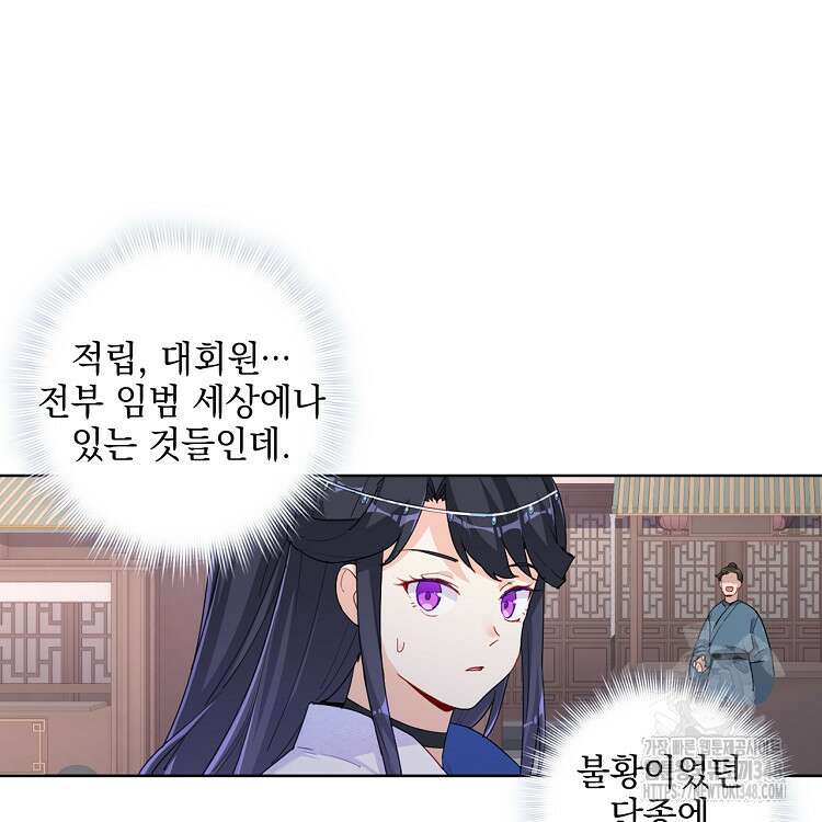 빙의신선 24화 37