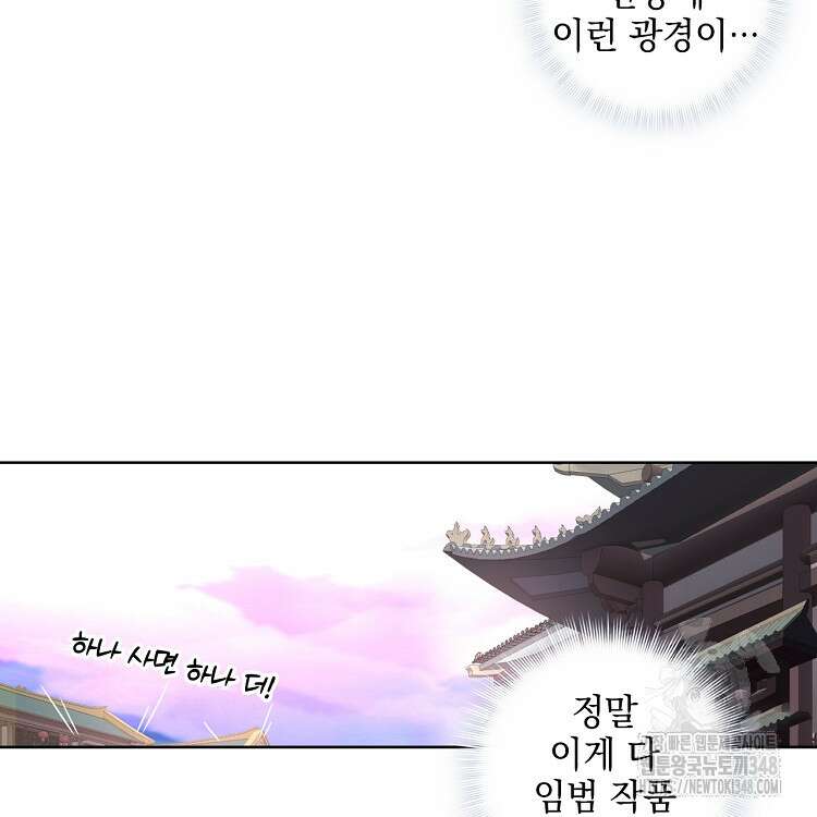빙의신선 24화 38