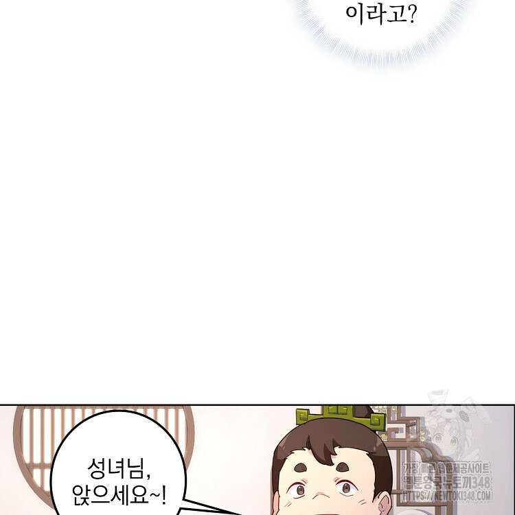 빙의신선 24화 39