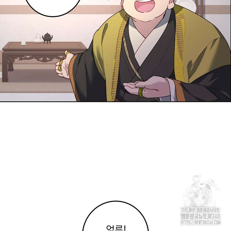 빙의신선 24화 40
