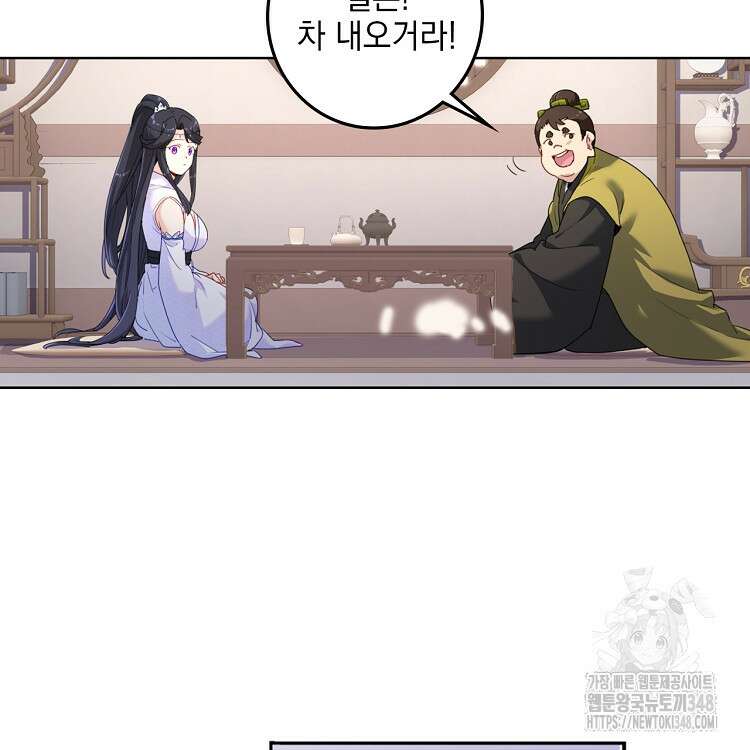 빙의신선 24화 41