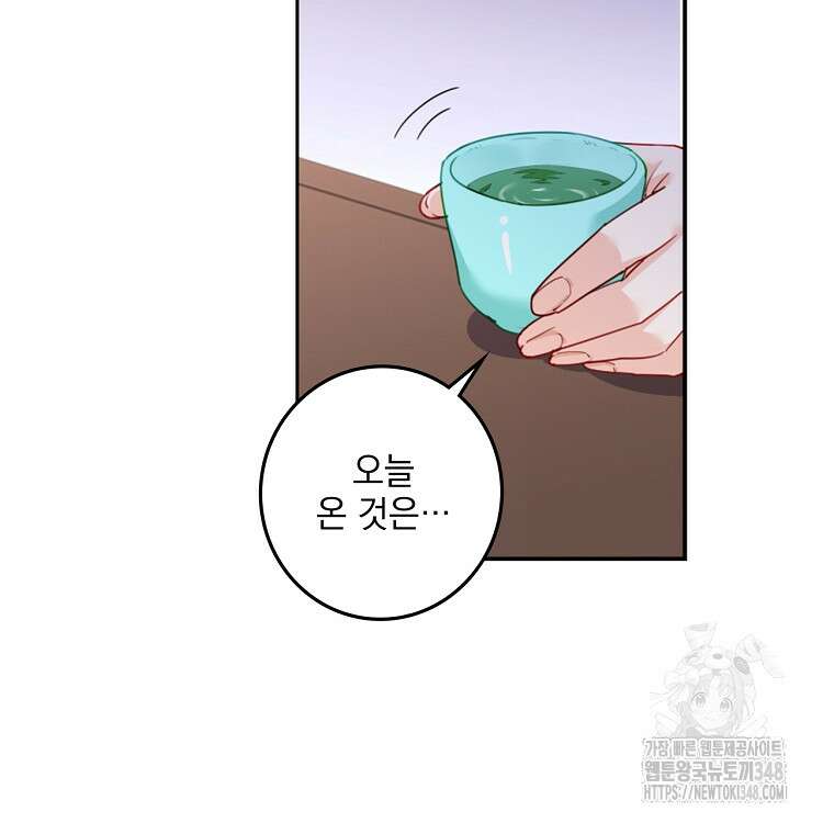 빙의신선 24화 42