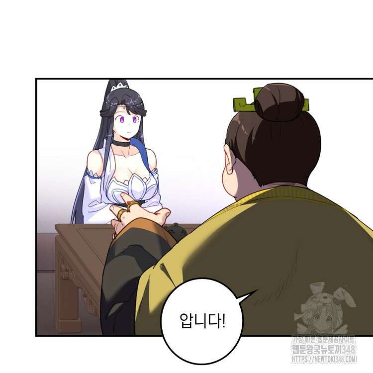 빙의신선 24화 43