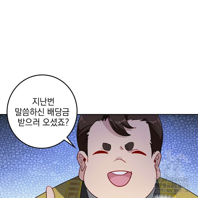 빙의신선 24화 44