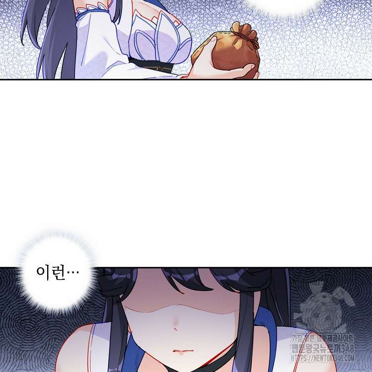 빙의신선 24화 51
