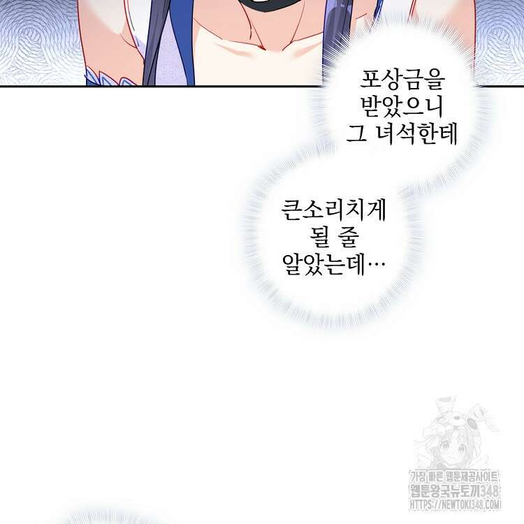 빙의신선 24화 52