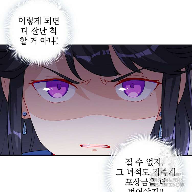 빙의신선 24화 53