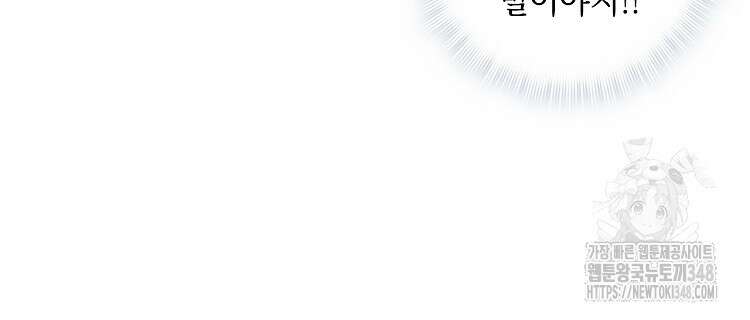 빙의신선 24화 54