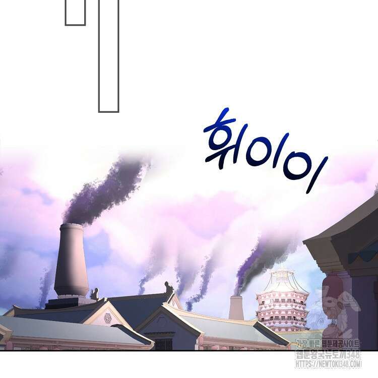 빙의신선 24화 57