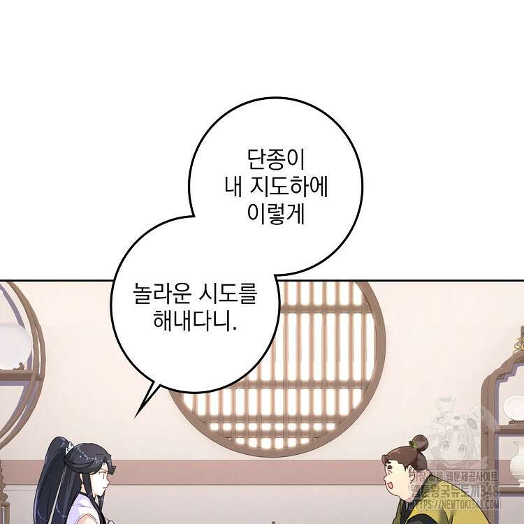 빙의신선 24화 59