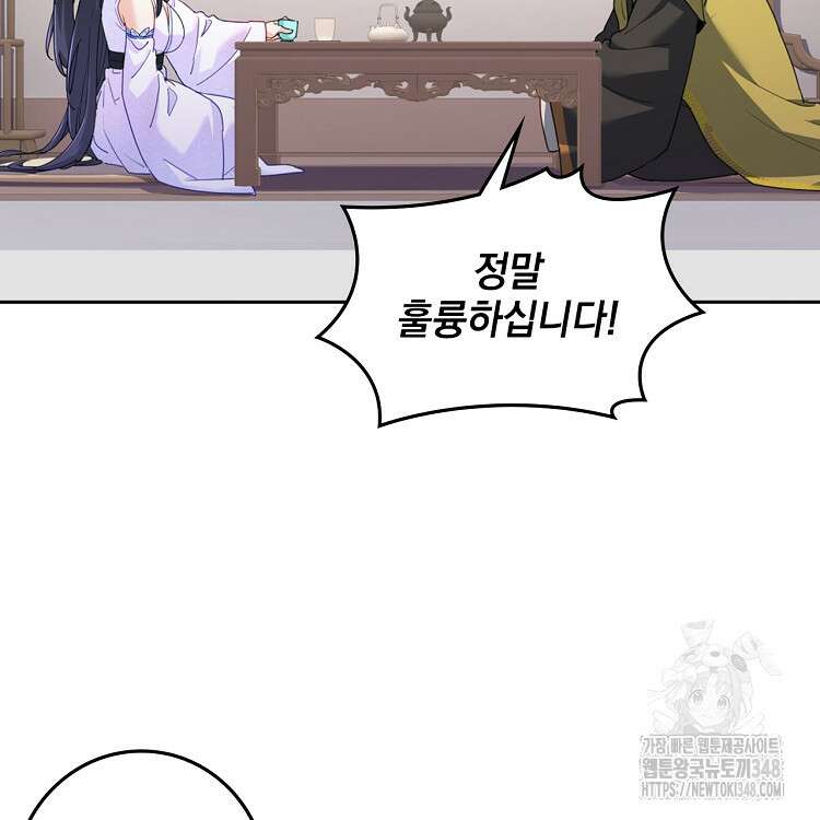 빙의신선 24화 60