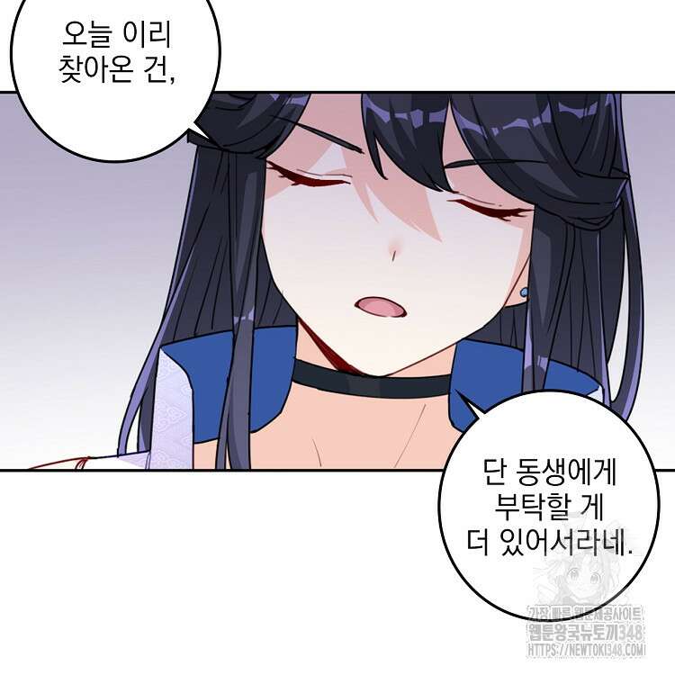 빙의신선 24화 61