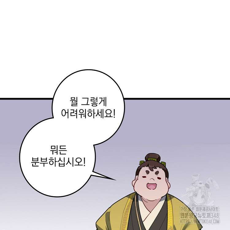 빙의신선 24화 62