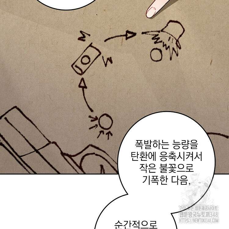 빙의신선 24화 67