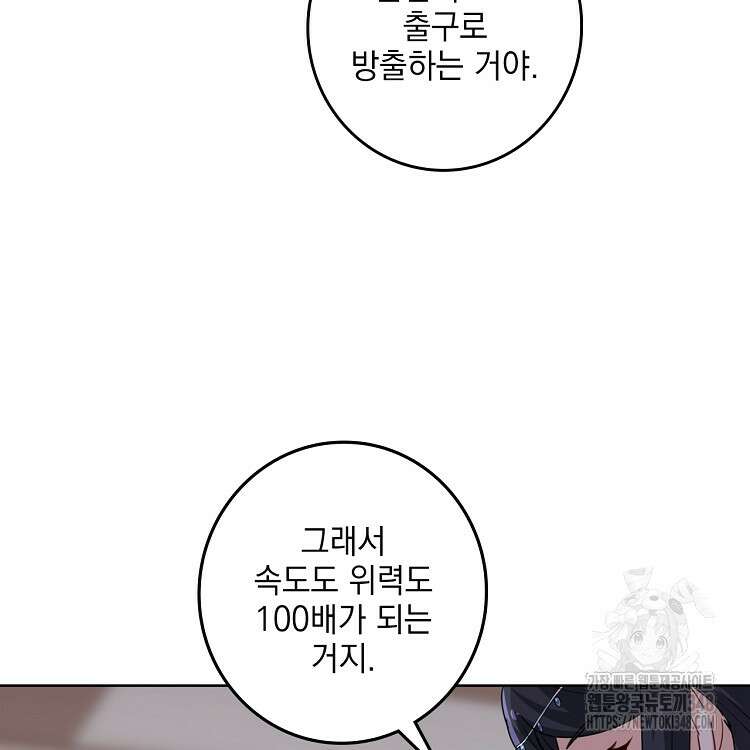 빙의신선 24화 68