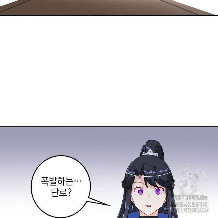 빙의신선 24화 71