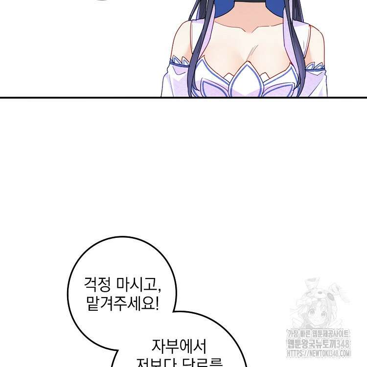 빙의신선 24화 72
