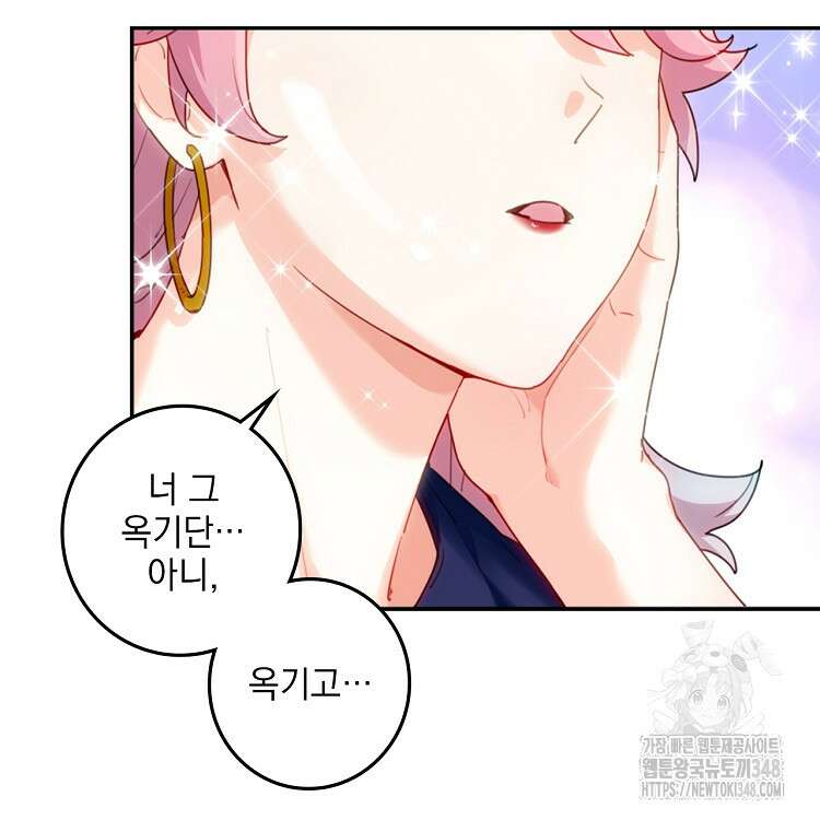 빙의신선 24화 77