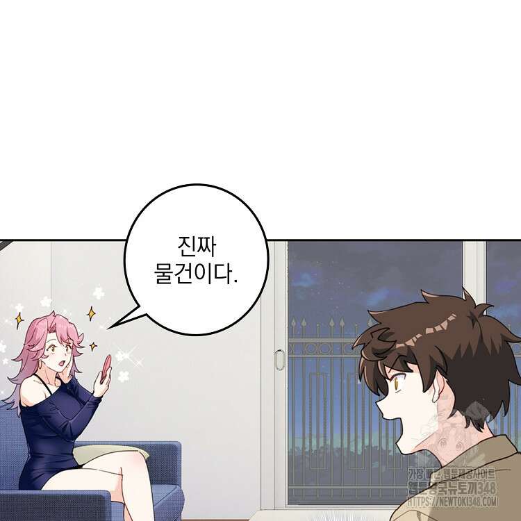 빙의신선 24화 78