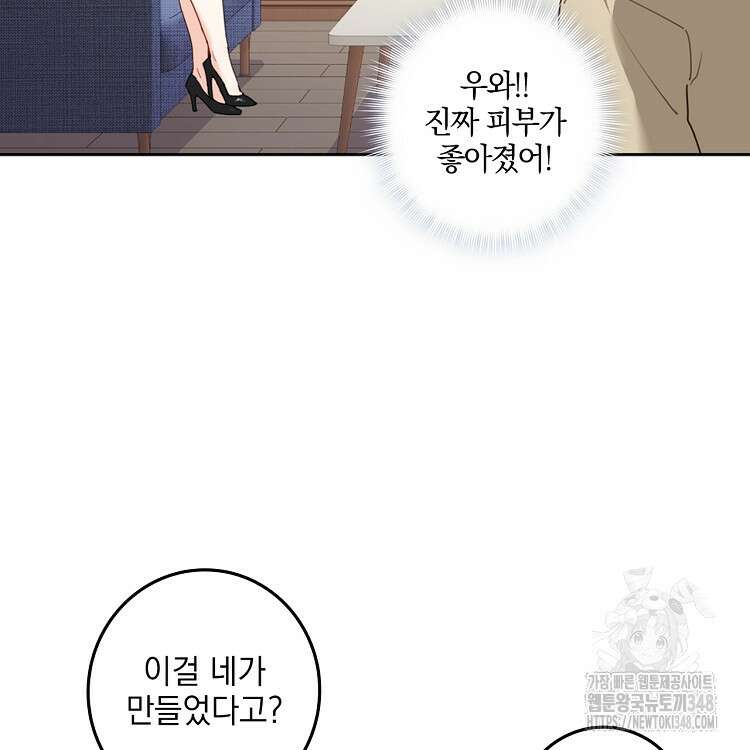 빙의신선 24화 79