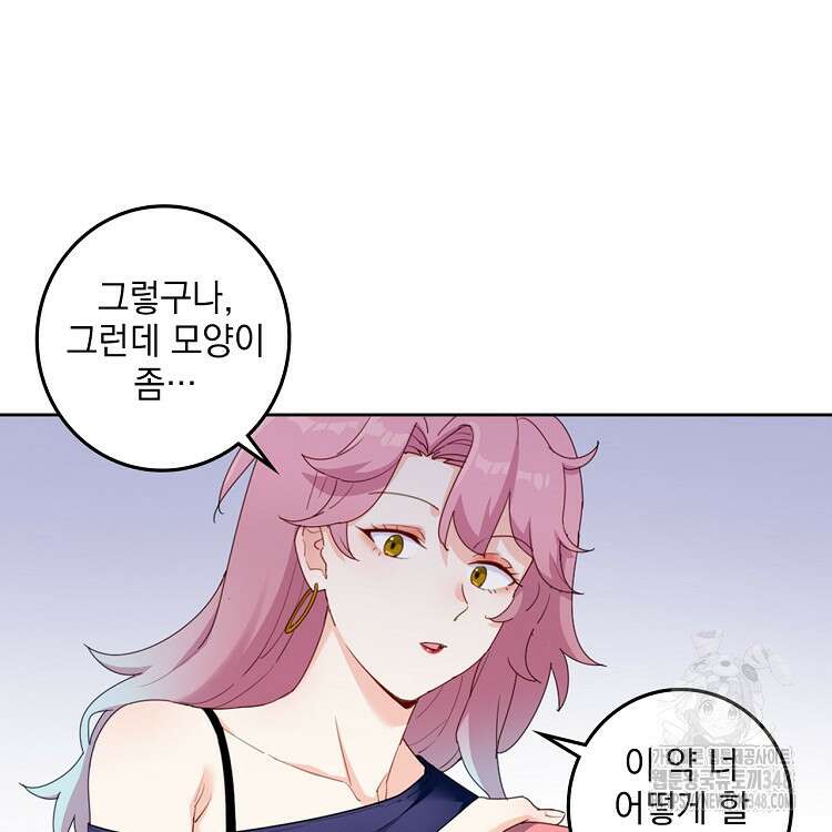 빙의신선 24화 81