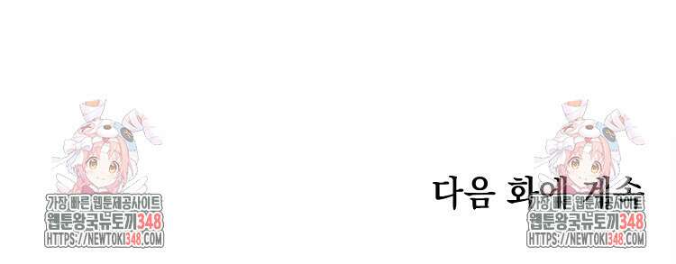 빙의신선 24화 83