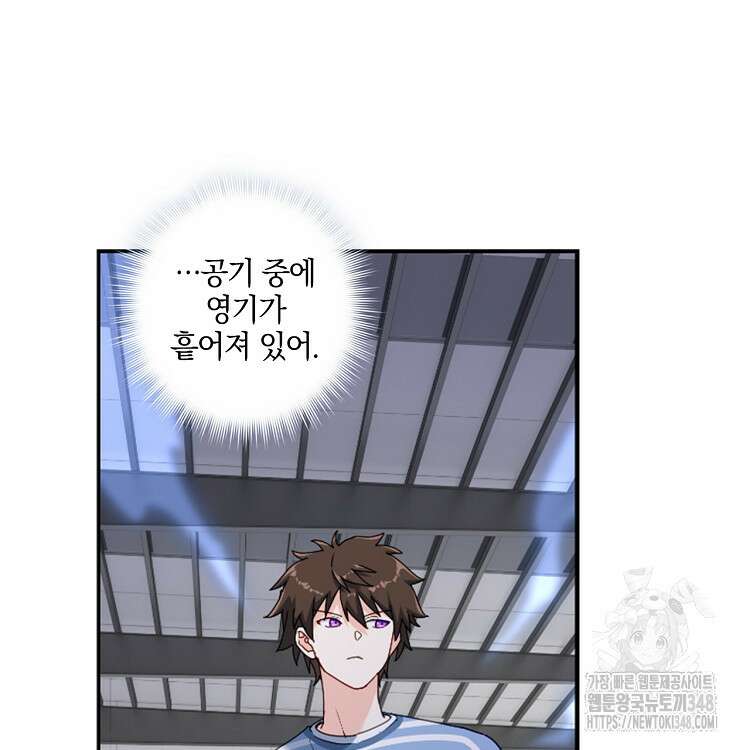 빙의신선 34화 3