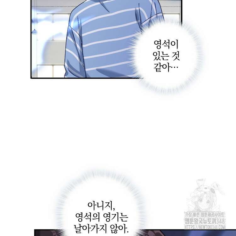 빙의신선 34화 4