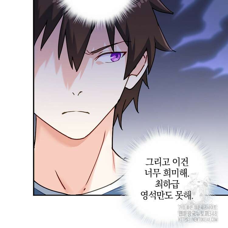 빙의신선 34화 5