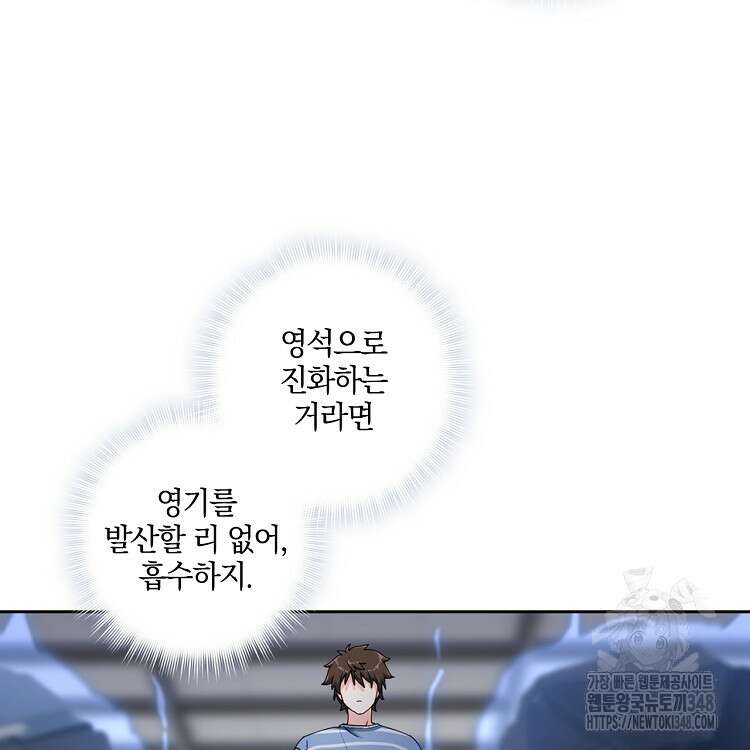 빙의신선 34화 6