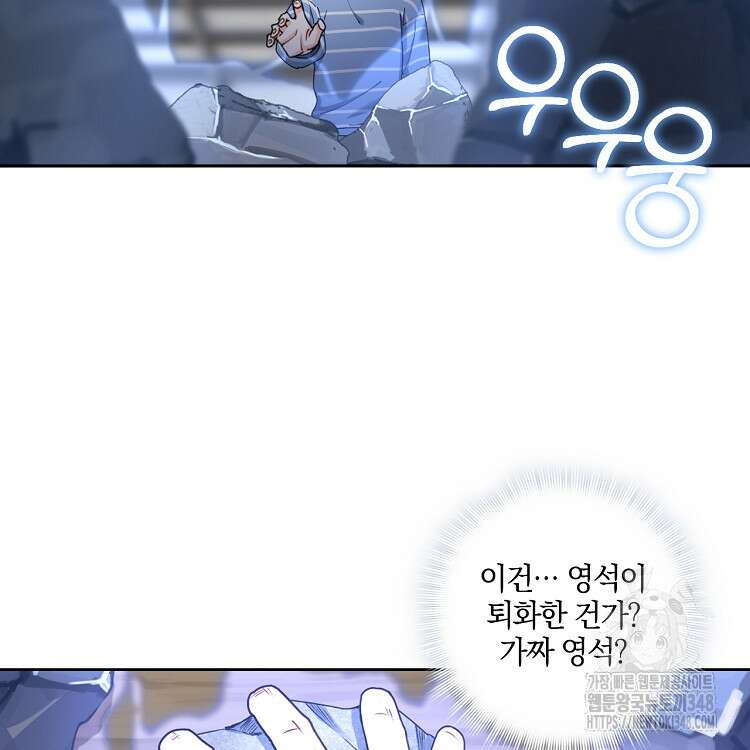 빙의신선 34화 7