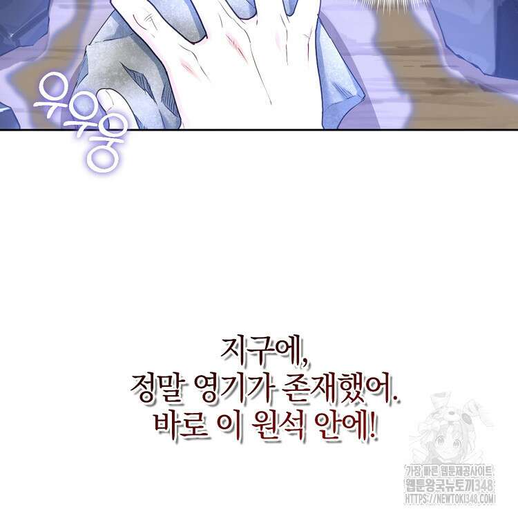빙의신선 34화 8