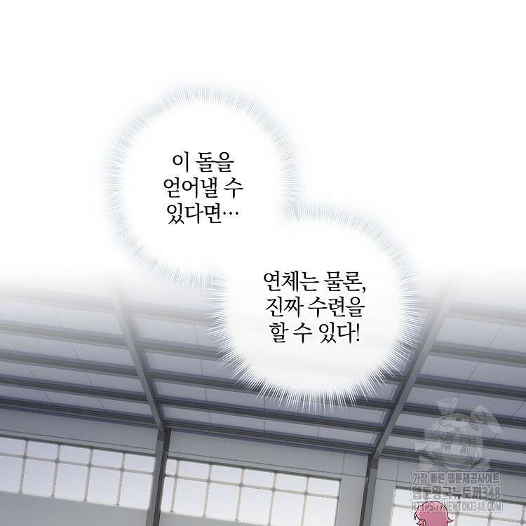 빙의신선 34화 9