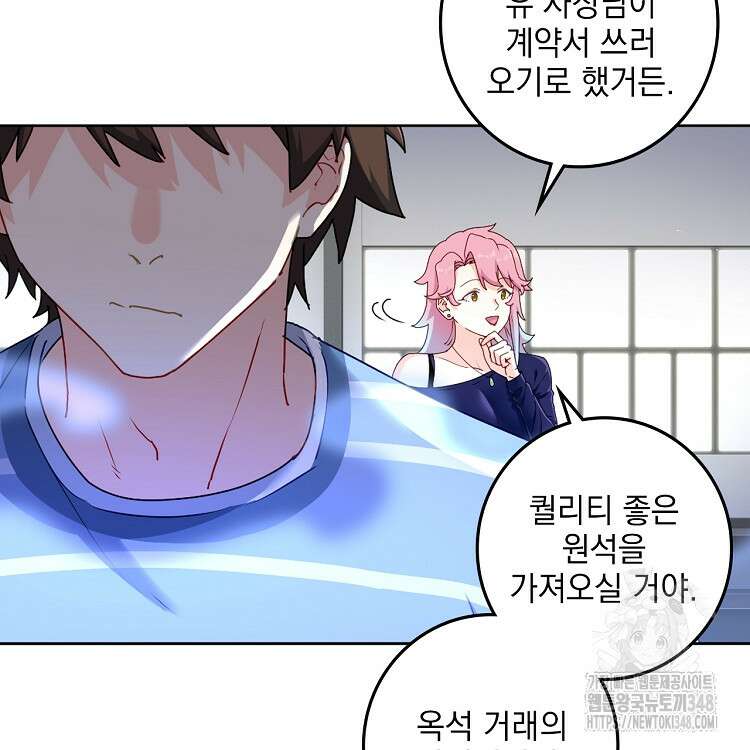 빙의신선 34화 11