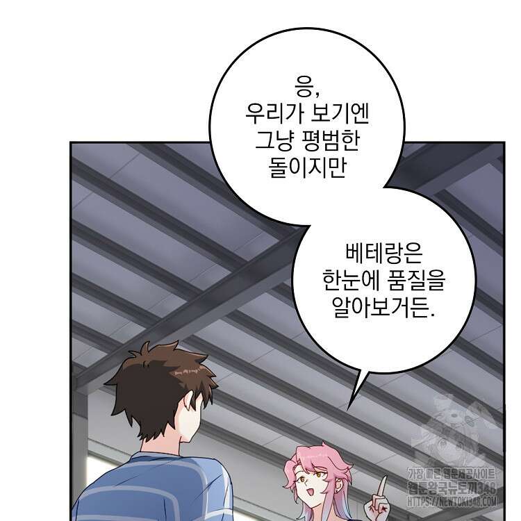 빙의신선 34화 14