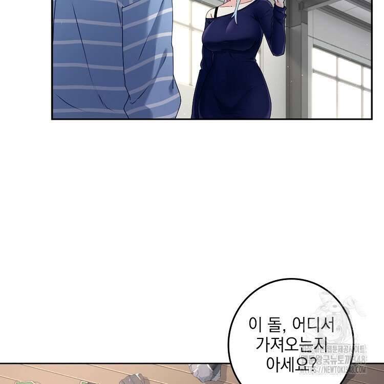 빙의신선 34화 15