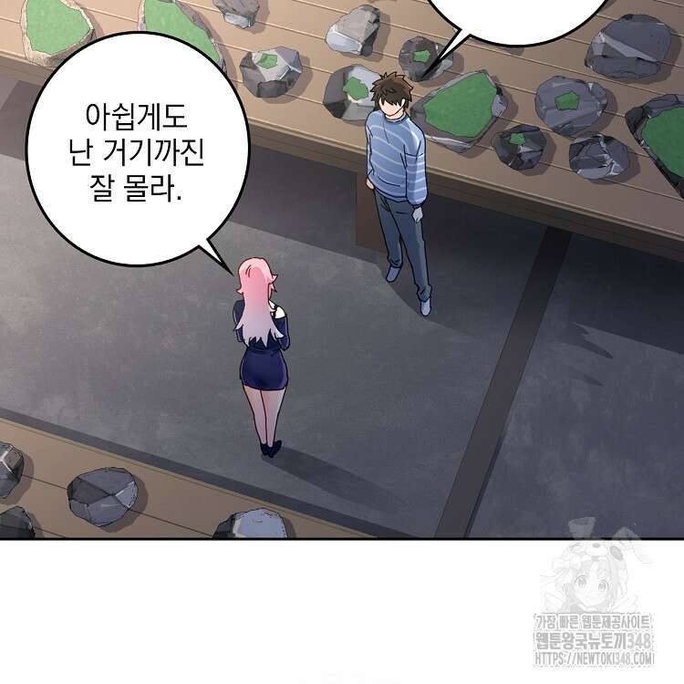 빙의신선 34화 16